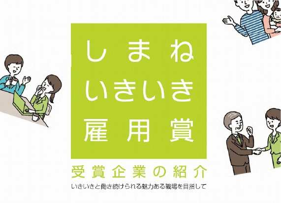 ワークライフバランス関連ニュース