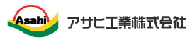アサヒ工業株式会社