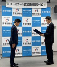 ワークライフバランス関連ニュース